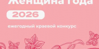 Денис Митрофанов: в Хабаровске более 40 учительских династий, половина из них продолжают семейную профессию в третьем и четвёртом поколениях - Администрация г. Хабаровска