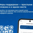 🧭 «ПроМеры38»: меры поддержки региона в одном клике - Управление соцзащиты населения