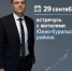 Во вторник, 6 октября, министр энергетики Дмитрий Куварин встретится с жителями Ногликского района - Министерство энергетики