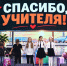 Партийцы поздравляют педагогов  и ветеранов образования с Днём учителя - Единая Россия