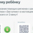 «Заступник» — первая в мире система коллективного обеспечения безопасности детей - БГК