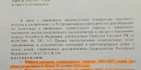 В мессенджерах пересылают документ с датой начала отопительного сезона в Благовещенске - Amur.Life