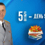 Поздравление начальника института Алексея Аникеева с Днем учителя! - УрИ ГПС МЧС РФ