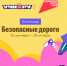 Пора проверить дорожную грамотность! - Убинский район