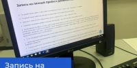 Записаться на прием к судебным приставам можно в удобное время. - Городской округ Заринск