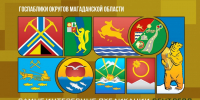 Тематическое фото Правительство Магаданской области - MagadanMedia.Ru