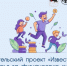 «Известные люди Приангарья за финансовую культуру и против мошенников» - Музей истории города Иркутска