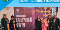 Форум коренных малочисленных народов России - Беловский район