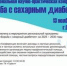 Межрегиональная НПК "Борьба с сахарным диабетом" - ОмГМУ