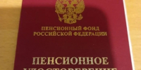 Оформили выплаты и вышли на пенсию дословно педагоги: кому положены льготы - Teleport2001.Ru