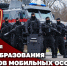 Директор Росгвардии Герой России генерал армии Виктор Золотов поздравил личный состав и ветеранов с 38-ой годовщиной образования ОМОН войск национальной гвардии - Росгвардия