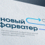«Новый фарватер». - Козульский район
