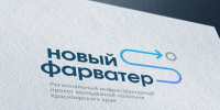 «Новый фарватер». - Козульский район