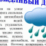 В дождливый день.. - Козульский район