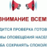 7 октября на Камчатке пройдет плановая проверка системы оповещения - МЧС по Камчатскому краю