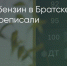 Поделитья во ВКонтакте - Братская Студия Телевидения