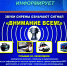 Что означает сигнал «ВНИМАНИЕ ВСЕМ»? - Онгудайский район