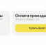 Хабаровчане могут оплатить проезд на автобусе через приложение - ИА Хабаровский край сегодня