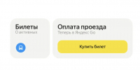 Хабаровчане могут оплатить проезд на автобусе через приложение - ИА Хабаровский край сегодня
