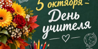 Педагогов, работников образования и ветеранов педагогического труда поздравляет глава района - Газета Тетюшские зори