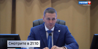 Смотрите в 21:10. Руководящий состав правительства края будет сокращён по решению Губернатора - ГТРК Дальневосточная