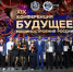 XIX Всероссийская конференция «Будущее машиностроения россии» - ВПТ
