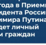 В Приемной Президента России в Уфе продолжаются личные приёмы граждан - Бураевский район