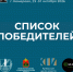 Сотрудники Фёдоровки вошли в число финалистов II Школы литературного мастерства им. Е.С. Буравлева - Научная библиотека им. В.Д. Федорова