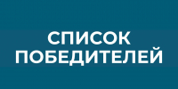Сотрудники Фёдоровки вошли в число финалистов II Школы литературного мастерства им. Е.С. Буравлева - Научная библиотека им. В.Д. Федорова