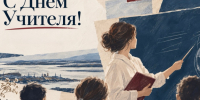Поздравление главы Таймыра Алексея Членова с Днём учителя. - Таймырский Долгано-Ненецкий район