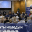 Молодые и социальные предприниматели могут получить до 1 млн рублей на развитие проектов. - Мотыгинский район