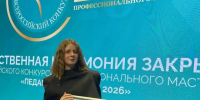 Педагог‑психолог шадринской школы - победитель всероссийского конкурса. - Администрация г. Шадринска