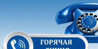 Организована горячая линия по отопительному периоду 2026–2027. - Куртамышский муниципальный округ