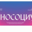 IX Всероссийский студенческий конкурс социальных проектов «Инносоциум» - АлтГТУ им. И.И. Ползунова