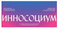 IX Всероссийский студенческий конкурс социальных проектов «Инносоциум» - АлтГТУ им. И.И. Ползунова