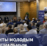 Молодые и социальные предприниматели могут получить до 1 млн рублей на развитие проектов. - Город Сосновоборск