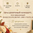 С Днем учителя! - Управление образования