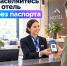 В отелях Курганской области теперь можно заселиться без бумажного паспорта - Центр соцобслуживания населения