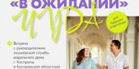 Топливные махинации, занятие для будущих родителей, собачий беспредел и подключение тепла в домах: главные новости Костромы и области за минувшие выходные - Комсомольская Правда