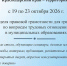 С 19 по 23 октября 2026 года неделя правовой грамотности для граждан по вопросам трудовых отношений в муниципальных образованиях. - Администрация Мостовского гп