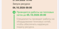 Тепло в многоэтажках екатеринбургского Эльмаша не продержалось и суток - EaNews.Ru