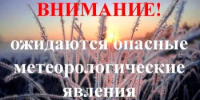Опасные метеорологические явления! - Краснокамский район