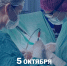 Искусство лечить. Традиции человечности. С Международным днём врача! - Больница им. проф. Розанова В.Н.