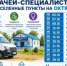 График выезда специалистов в населенные пункты на ОКТЯБРЬ - Бурзянский район