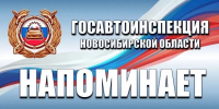 2.png - ОМВД "Каргатский" 
