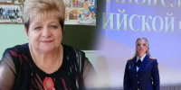 В проекте «Моя мама учитель!» помощник руководителя по общественно – политической работе следственного управления СК России по Новосибирской области Екатерина Щенева рассказала о своей маме – учителе - Следственный комитет