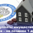Жителям Югры напомнили об уплате налогов за 2025 год - Местное время
