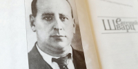 «Необыкновенный сказочник»: выставка к 130-летию со дня рождения  Евгения Шварца - Библиотека им. А.М. Горького