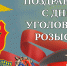 JPG Файл - УМВД Камчатского края 