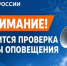 По всей Югре 7 октября завоют сирены - Комсомольская Правда